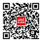 贵州中公教育微信