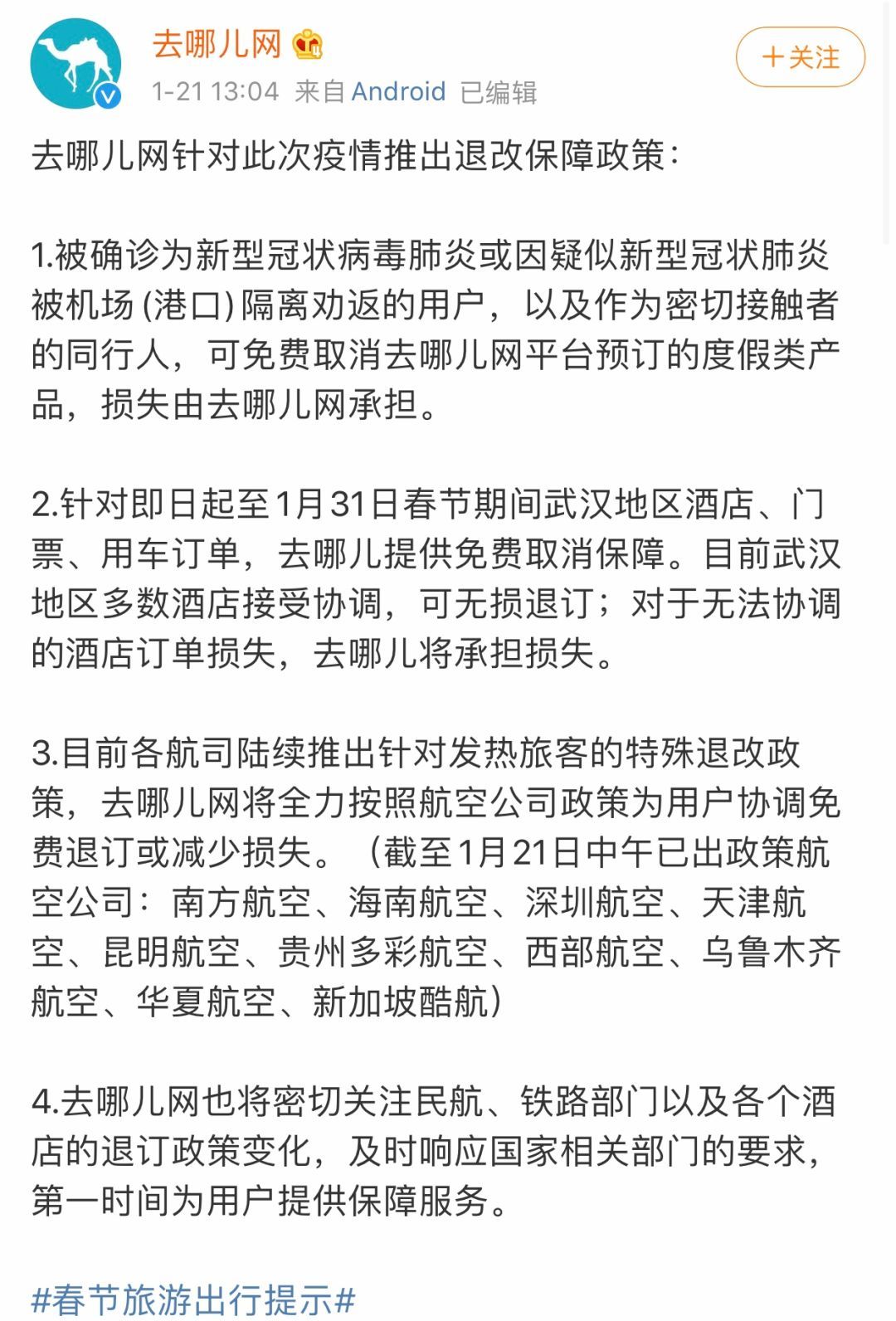 危机之后，OTA行业能否迎来井喷？