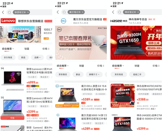 返利与货款拖欠，都起源自2019年十一月。史俞馨向新浪科技介绍，在双十一过后，11月下旬，京东向神舟电脑方面索要2500多万返利款，神舟拒绝，之后，京东在11月底就把神舟的全线产品下架。同时，神舟电脑为双十一准备的货物在10月底交付京东，按照合同，12月下旬便到了付款期，但京东方面迟迟不予结款，直至今日。