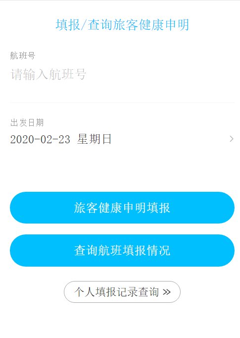 首都机场入境需要隔离吗?最新政策规定