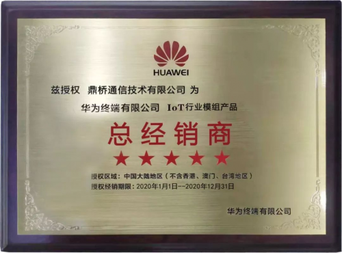 行业伙伴直接牵手华为，快速实现5G工业模组MH5000应用创新