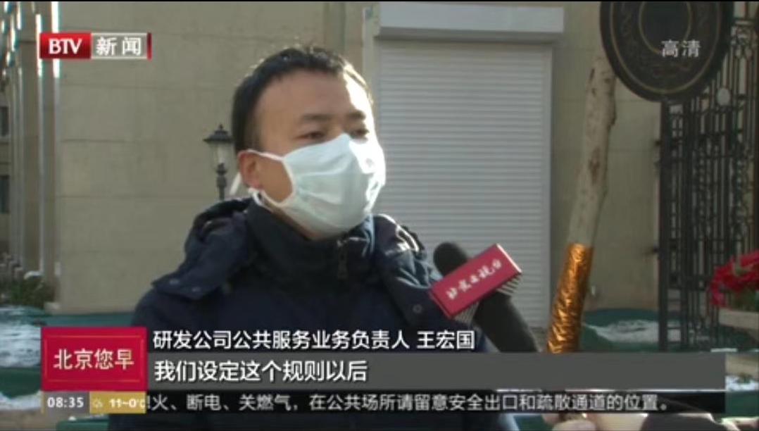 【科技助力首都复工】刚刚，朗新科技的 “公共