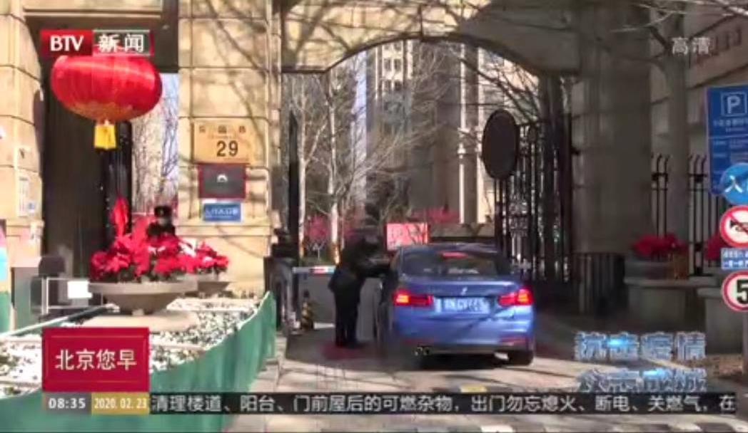 【科技助力首都复工】刚刚，朗新科技的 “公共