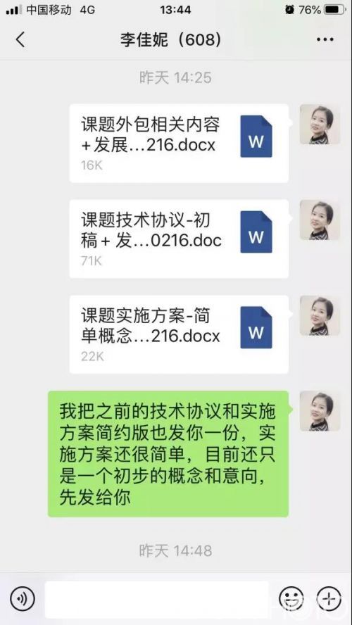 与客户沟通项目成果。