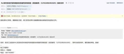 积极准备军队课题竞标