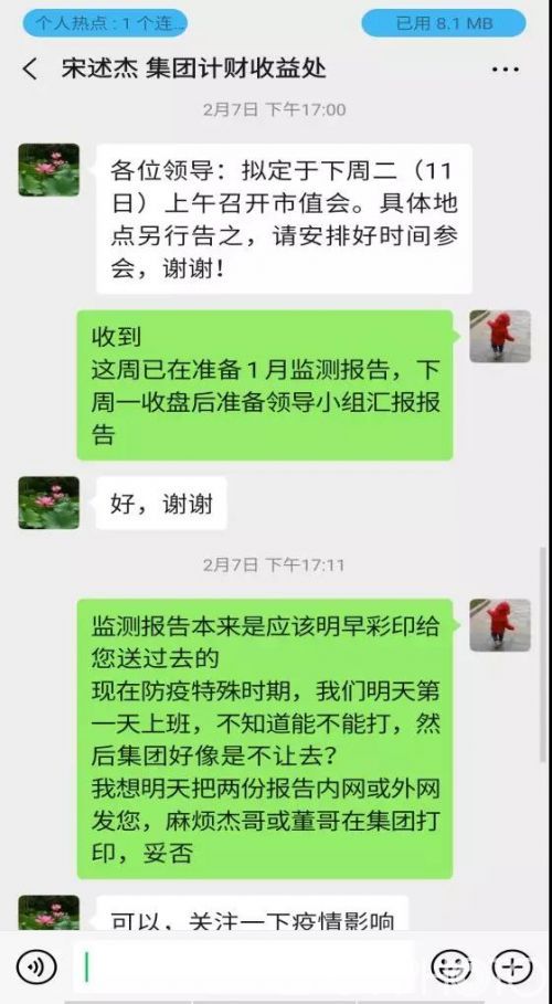 与客户沟通项目成果