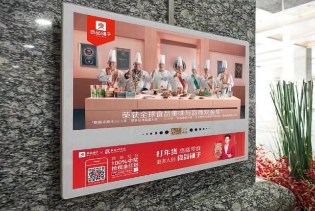 用美味感动世界 分众传媒助力高端零食股“良品