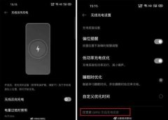 OPPO Find X2：30W无线快充并支持反向充电