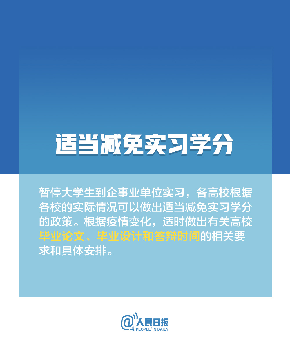 @高校毕业生，最新就业政策来了！