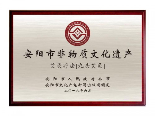 勇于创新，积极奉献，九头仙艾践行社会责任引