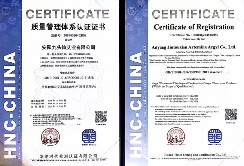 勇于创新，积极奉献，九头仙艾践行社会责任引
