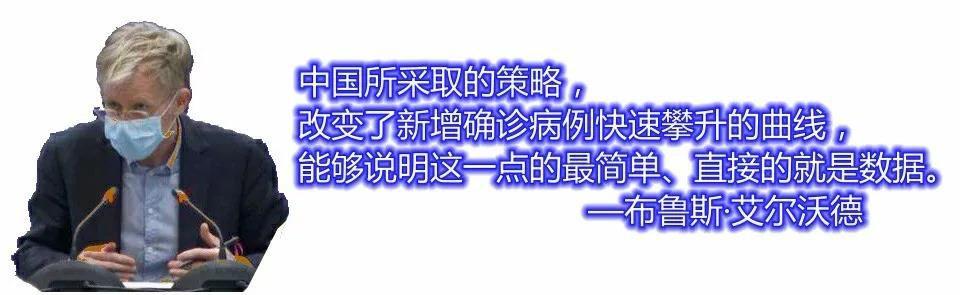 数据看中国｜不破楼兰终不还，抗击新冠疫情中国答卷获世界认可