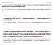 宜安科技互动易平台频曝热点 深交所6连问：是否炒作股价