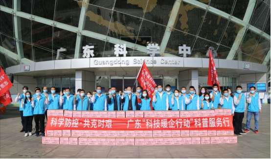 广东发起“科技暖企行动” 派出科普服务队助力
