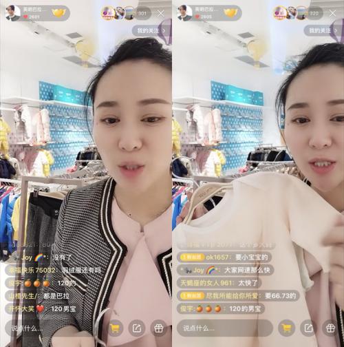 13家线下门店疫期关闭零收入 她在快手线上复工月入破40万免遭破产