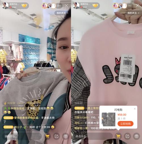 13家线下门店疫期关闭零收入 她在快手线上复工月入破40万免遭破产