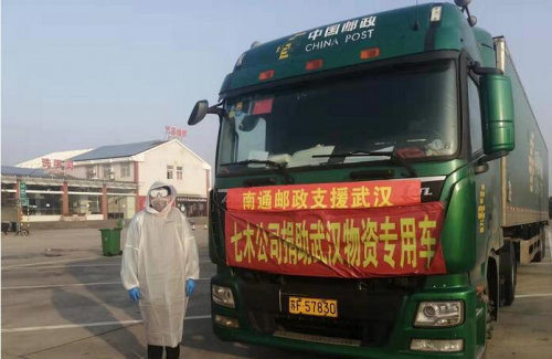 驰援武汉 南阳爱心企业捐百万元购置的急需物资