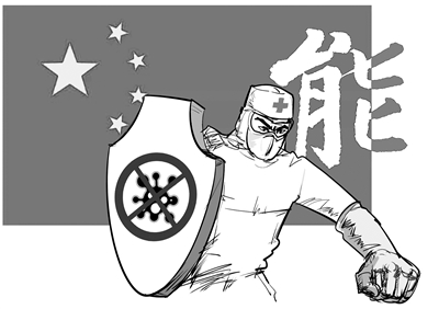 战胜疫情，中国为什么一定“能”