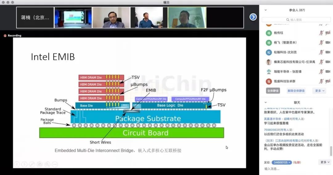 上海金山举办半导体行业资源对接会，创8产业云助力“云端”招商