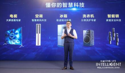 TCL王成：未来显示无处不在，将推动“智能产品