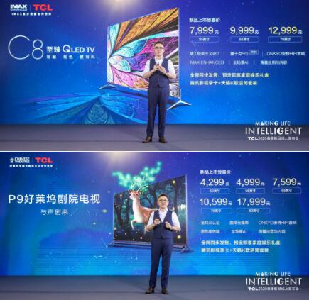 TCL王成：未来显示无处不在，将推动“智能产品