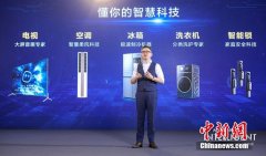 赋能“智慧科技”：TCL春季新品重新定义“家与