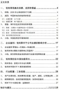 【招商策略】低利率环境下A股应该如何投资？——行业比较深度系列（0226）
