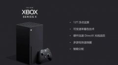 次世代Xbox新细节：即便主机重启也可快速恢复游