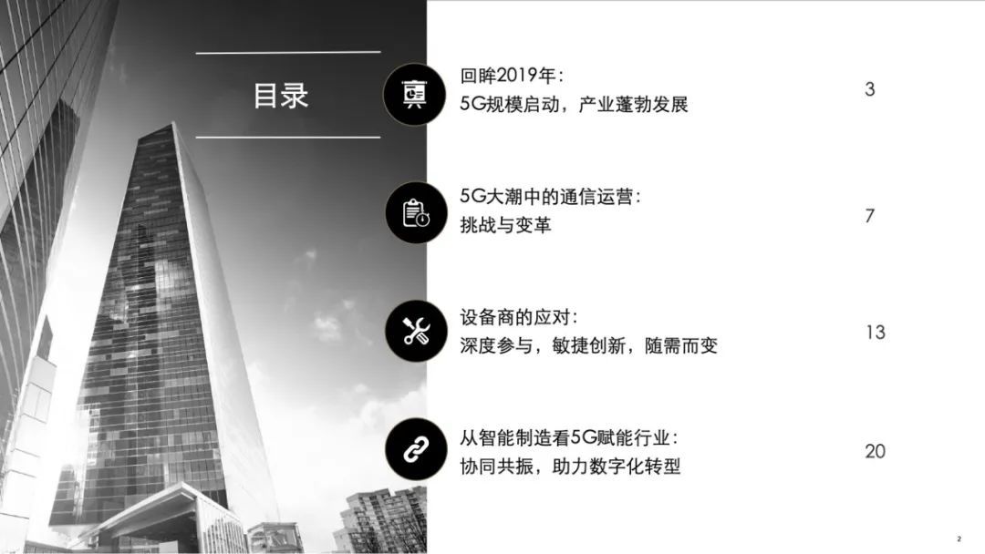 中兴发布2020年5G+ICT行业趋势白皮书！从智能制造看5G赋能