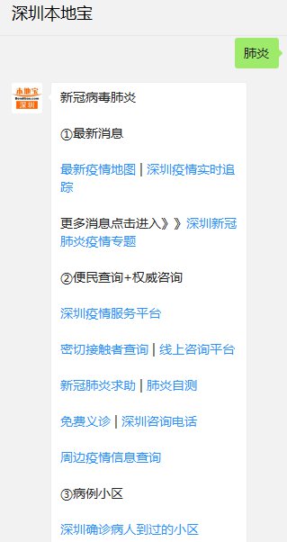 新冠肺炎疫情期间深圳市规划和自然资源局惠企