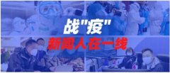 战疫实录：陪武汉过关的行业类媒体人