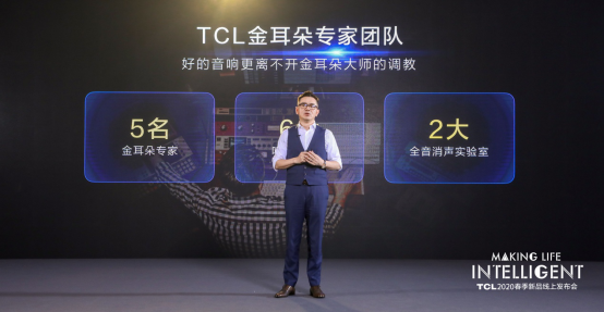 TCL量子点Pro技术登场 “极智”懂你style引领行业