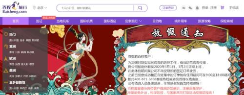 这家知名旅游平台关了，要求员工自谋出路！马云、王亚伟曾亿元入股，同行如此回应当前困境……