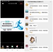 “直播课堂”把最新疫情防控税收支持政策速递到企