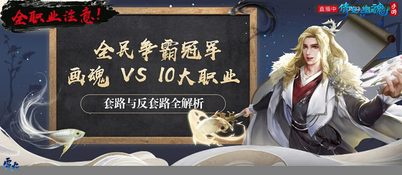 倩女手游一群人才好玩 万人社群互助交友海量福利全都有！