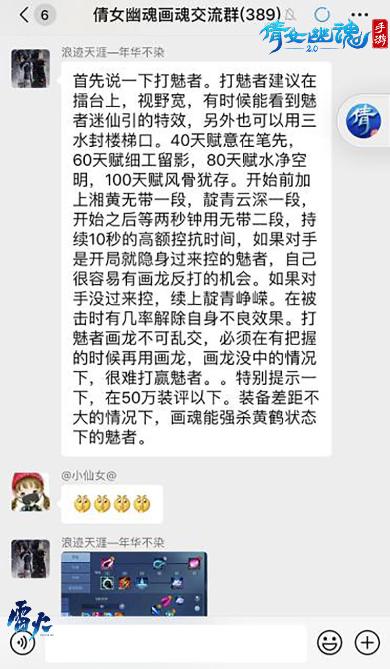 倩女手游一群人才好玩 万人社群互助交友海量福利全都有！