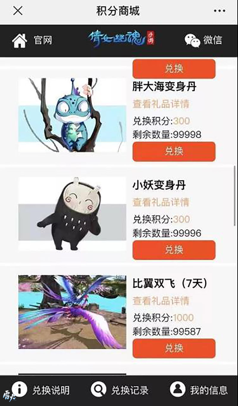 倩女手游一群人才好玩 万人社群互助交友海量福利全都有！