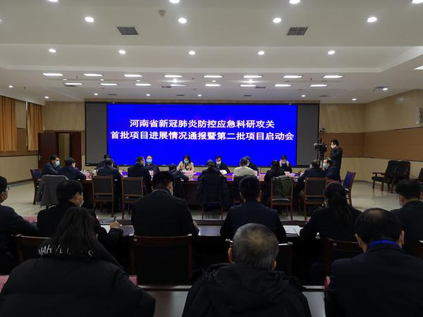 针对复工复产，河南启动第二批新冠病毒防控应急科研攻关项目