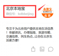 北京市环卫行业肺炎防疫工作怎么做