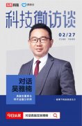 新机遇降临,真融宝吴雅楠接受今日头条微访谈
