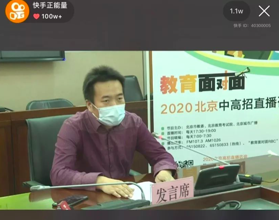 2020北京高招直播咨询节目2月24日启动