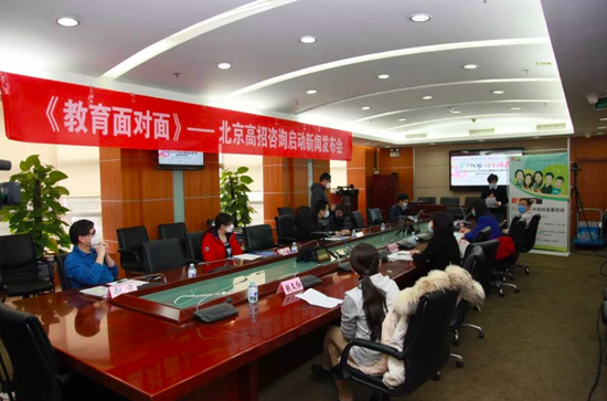 2020北京高招直播咨询节目2月24日启动
