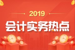 <b>扶持自主就业退役士兵创业就业有关税收政策财</b>