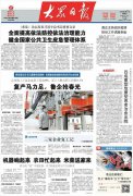 复产马力足，鲁企抢春光 山东规上工业企业复工面达98%