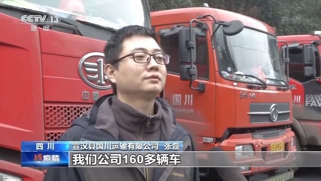 四川省免征车船税近6000万元 保障抗疫运输