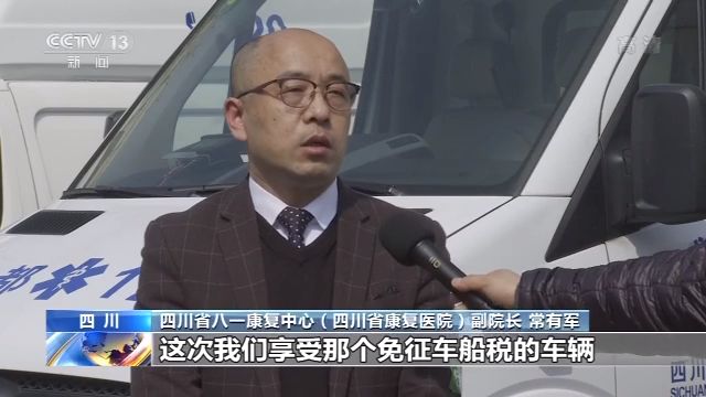 四川省免征车船税近6000万元 保障抗疫运输