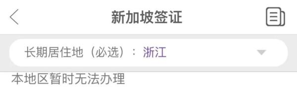 阿里投资的百程旅行宣布关闭 宁波游客受影响该