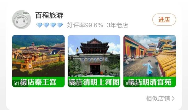 阿里投资的百程旅行宣布关闭 宁波游客受影响该