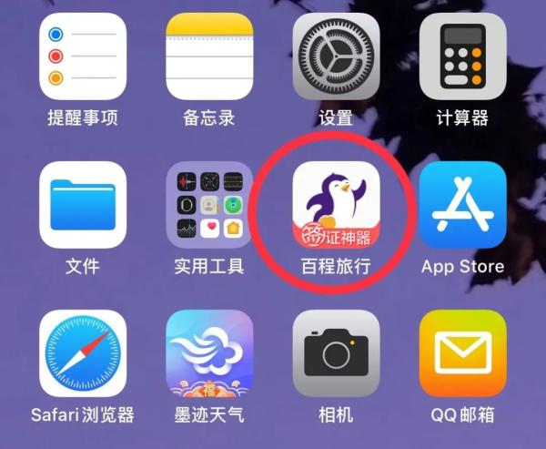 阿里投资的百程旅行宣布关闭 宁波游客受影响该