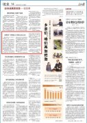 第一书记王振：为锥栗广开渠道，让美味走出大山